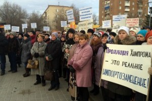 “Завод - отстоим!”