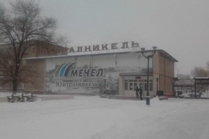 “Южуралникель” будет законсервирован?