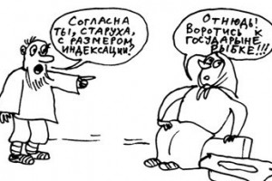 Индексация заработной платы