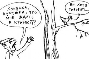 Чего боятся россияне во время кризиса