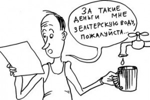 Утекут в воду