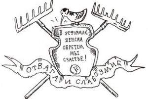 Досрочные пенсии отдадут бизнесменам