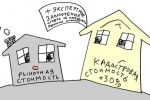 Росреестр и кадастровая стоимость земли (2)