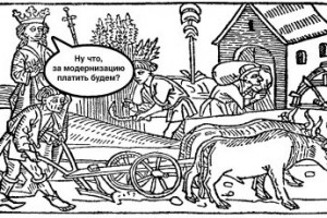 Кто заплатит за развитие страны