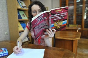 «Электронный инспектор» проверит трудовые отношения в организации