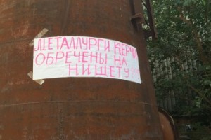 Российские металлурги поддержали керченских коллег