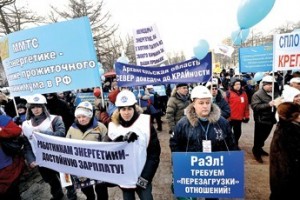 Энергичный протест