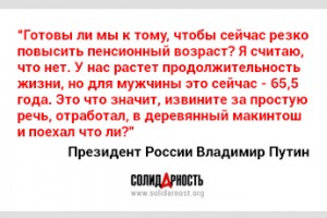 Пенсионный возраст: осеннее обострение
