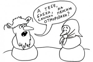 Заморозку тарифа пенсионных взносов оценили в полтриллиона рублей