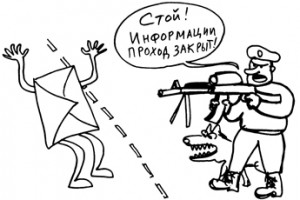 Границу закрывают на информационный замок