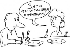 Заморозку зарплат оправдали “остановкой” инфляции