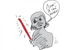 Байки из подвала. № 48.15