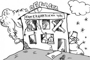 Вне зоны комфорта