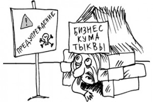 Малый бизнес хочет сэкономить на нагоняях