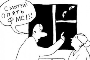 ФМС превращается в “большого брата”