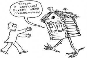 Спорная квартира