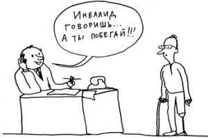 Исцелились по приказу