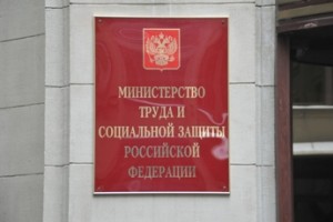 Минтруд: в России увеличилась безработица