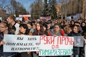 Митинг в защиту Тимирязевки собрал более трех тысяч протестующих