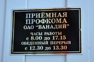 Остановка по требованию работодателя