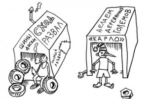 Промышляя в гаражах