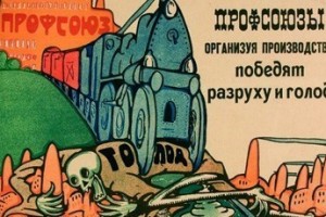 Из профсоюзной аналитики - реферат проблем