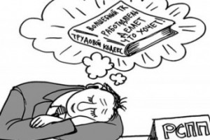 Минэкономразвития предлагает упростить процедуру увольнения