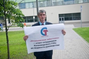 Качканарский ГОК: итоги первой недели «итальянской забастовки»