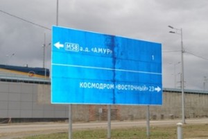 СКР возбудил дело о невыплате зарплаты строителям космодрома «Восточный»