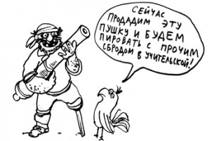 Байки из подвала. Выпуск № 31.16