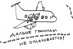 Пенсионеров отправляют на отдых куда подальше