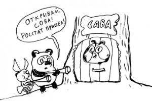 За уклонение от переписи будут штрафовать