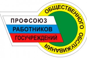 Профсоюз - детям