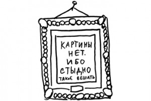 Байки из подвала. Выпуск №36.16