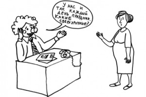 Неубедительный прогул