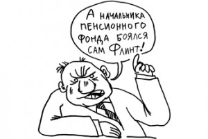 Как быстро сделать пенсии большими