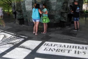 Дай миллиард!