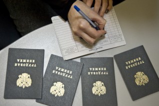 Трудовая книжка