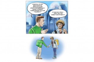 Неожиданная встреча