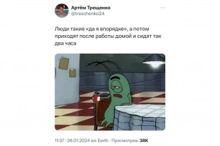 Я в порядке