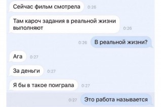 Интересная игра