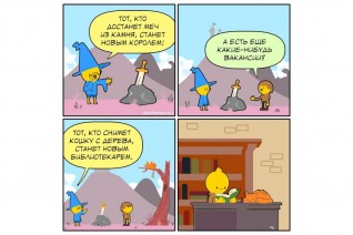 Интересные вакансии