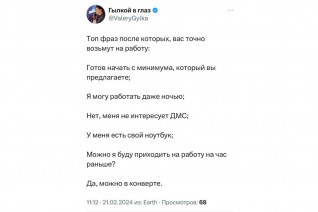 Как точно устроиться на работу