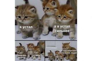 Игра в людей