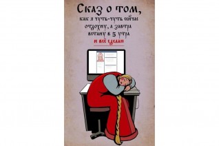 Русская народная сказка