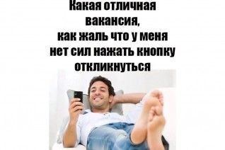 Когда нет сил работать