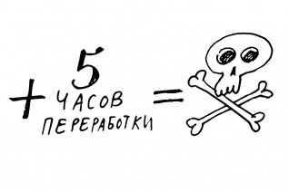 По просьбам недотрудившихся