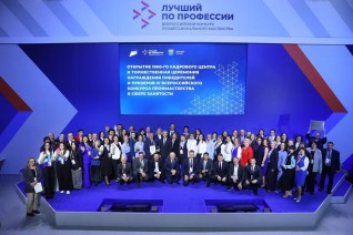 В Москве определили победителей конкурса профмастерства в сфере занятости