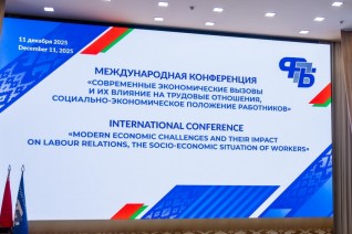 На международной конференции в Минске обсудили влияние санкций на трудовые права