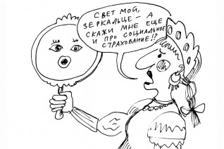 По счетам их узнаете их